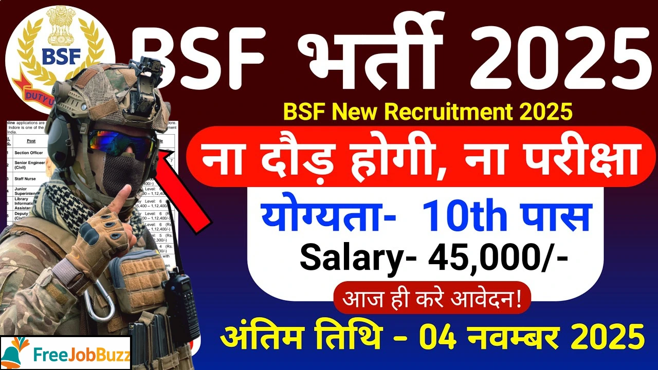 BSF Constable Bharti 2025 for 10th Pass without Exam