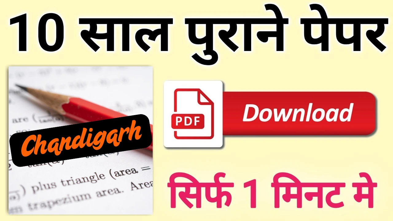 Chandigarh Previous Exam Question Papers PDF