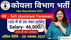 Coal India Bharti for all Male and Female