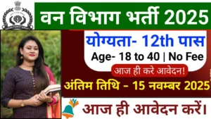 Forest Guard Govt Jobs for 12th Pass Male and Female