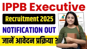 India Post Payments Bank Bharti 2025, IPPB Executive Recruitment 2025