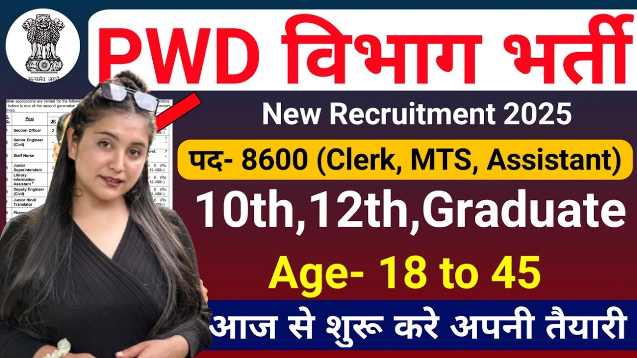 10th 12th Graduate Pass Govt Jobs in PWD