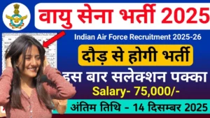 Air Force Recruitment 2025 Govt Job for Male and Female