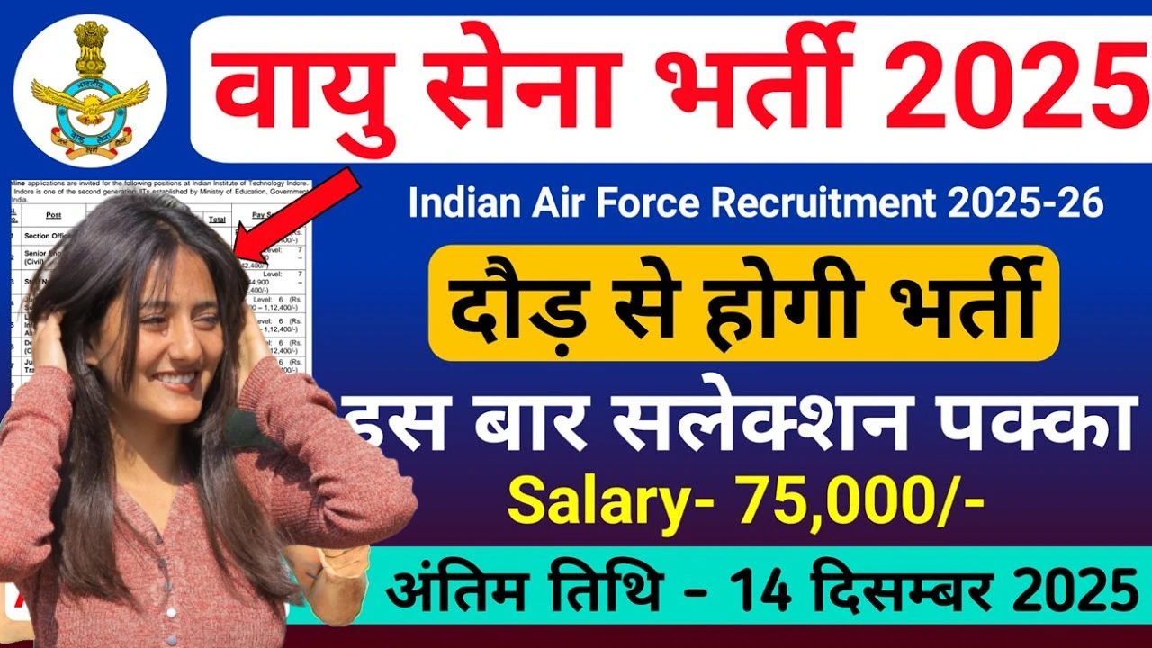 Air Force Recruitment 2025 Govt Job for Male and Female
