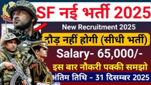 BSF Recruitment 2025 for Graduate Male and Female