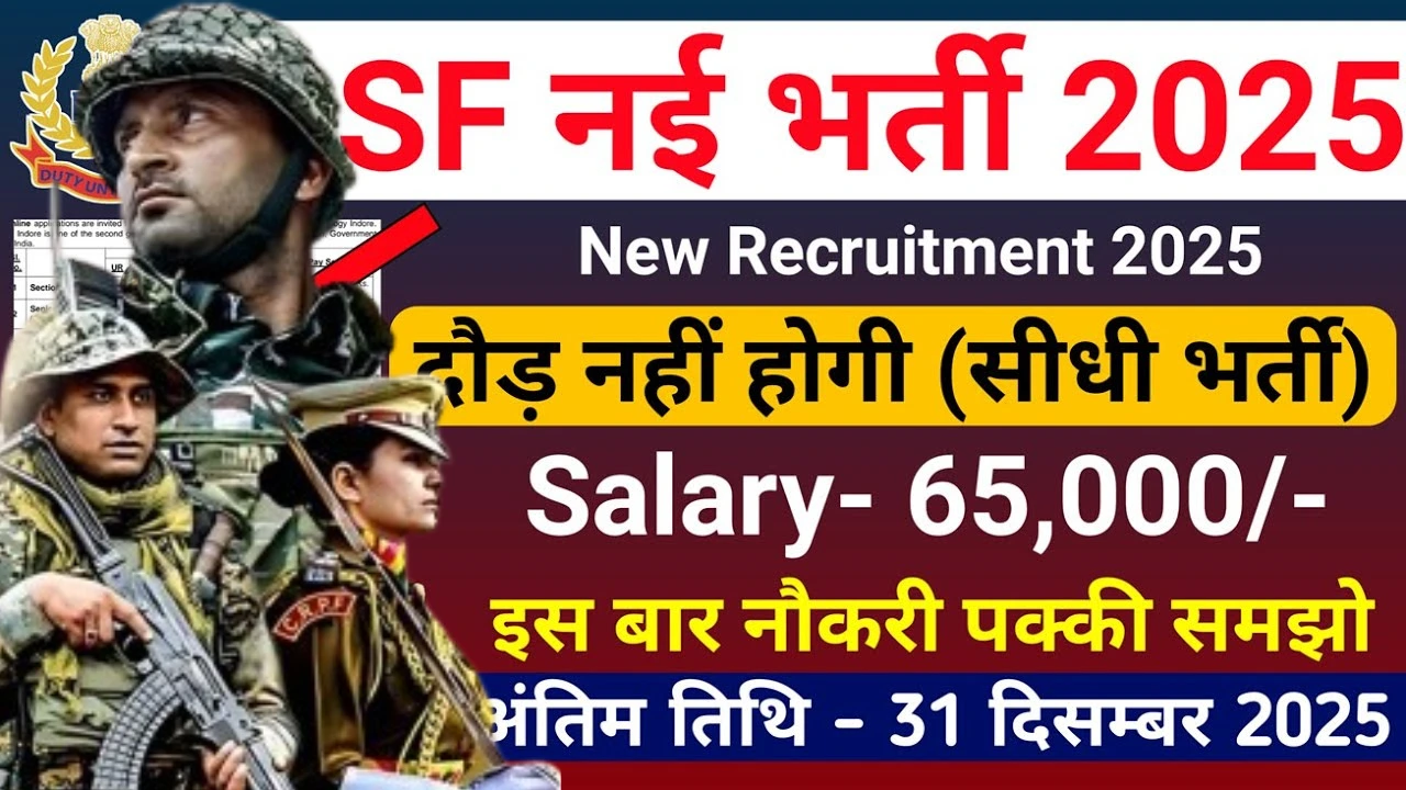 BSF Recruitment 2025 for Graduate Male and Female