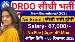 DRDO Recruitment 2025 for Graduate without Exam Direct Interview
