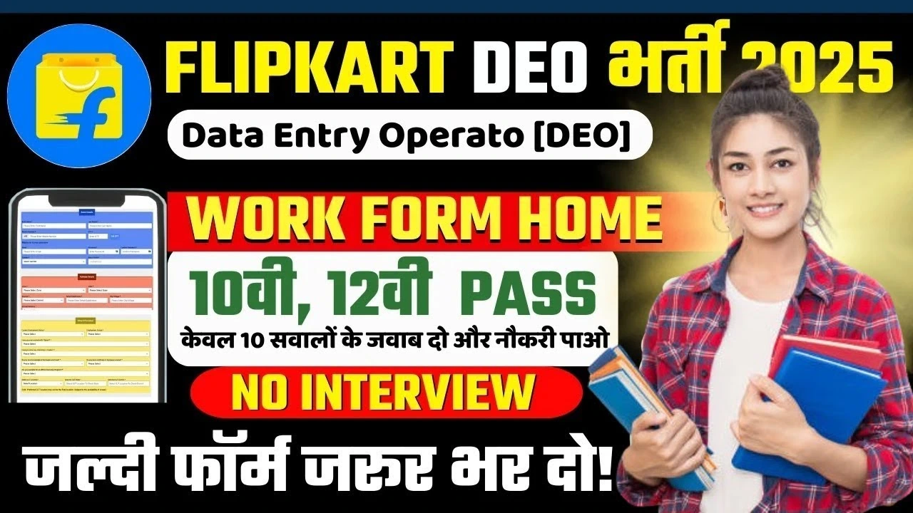 Flipkart Work from Home Job for 10th 12th Pass