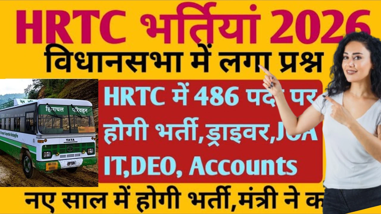 HRTC 486 Job Vacancy 2026 for Driver, Assistant & More