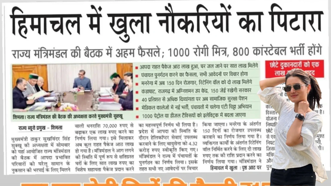 Himachal Rogi Mitra Yojana Bharti 2026 for 10th 12th Pass