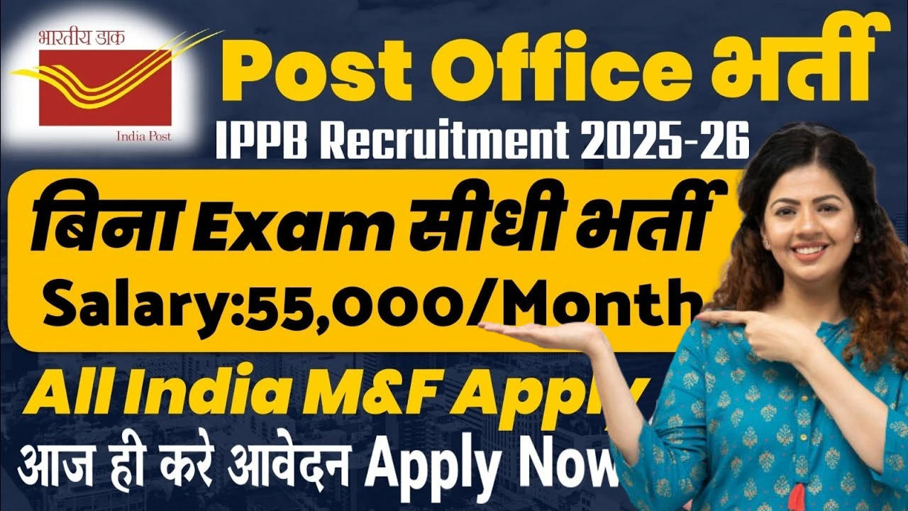 No Exam Direct Bharti Govt Jobs in Post Office