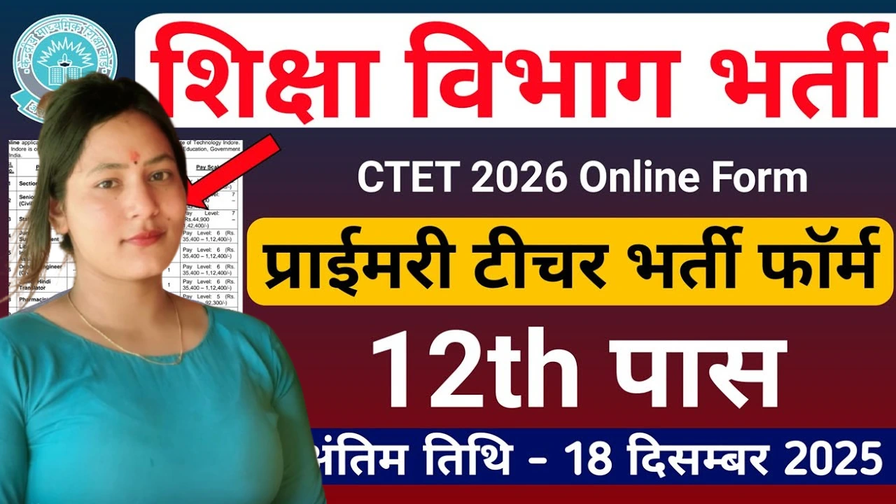 Primary Teacher Bharti 2026 for 12th Pass Candidate