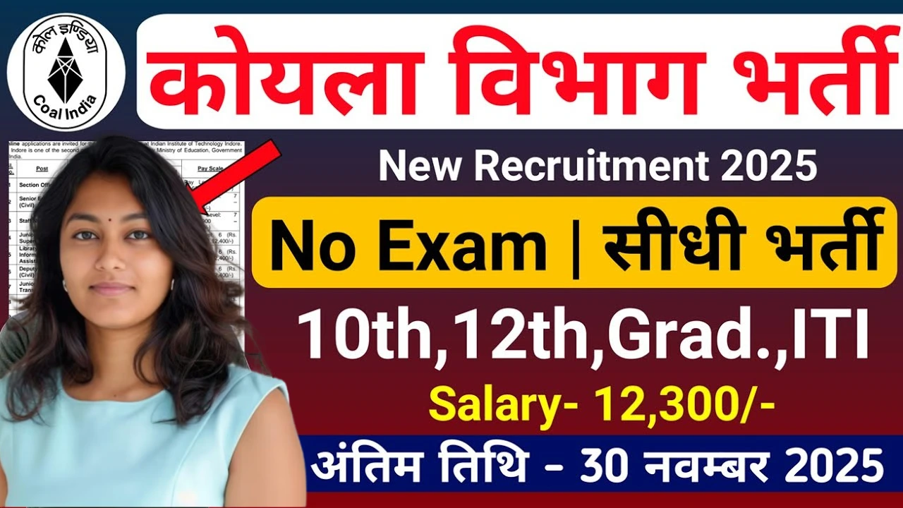 WCL Coal India Recruitment 2026 for 10th ITI Diploma Pass