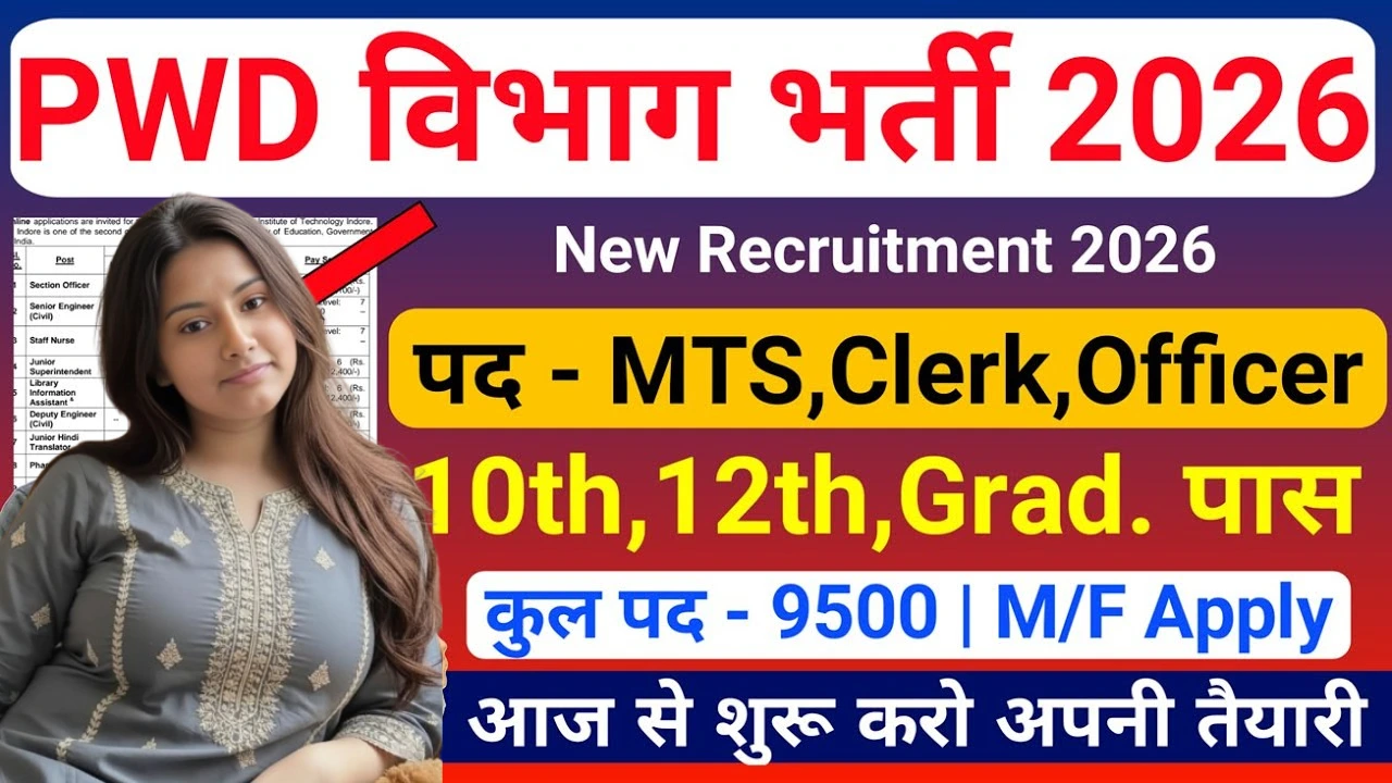 CPWD Bharti 2026 for 10th 12th Pass and Graduate