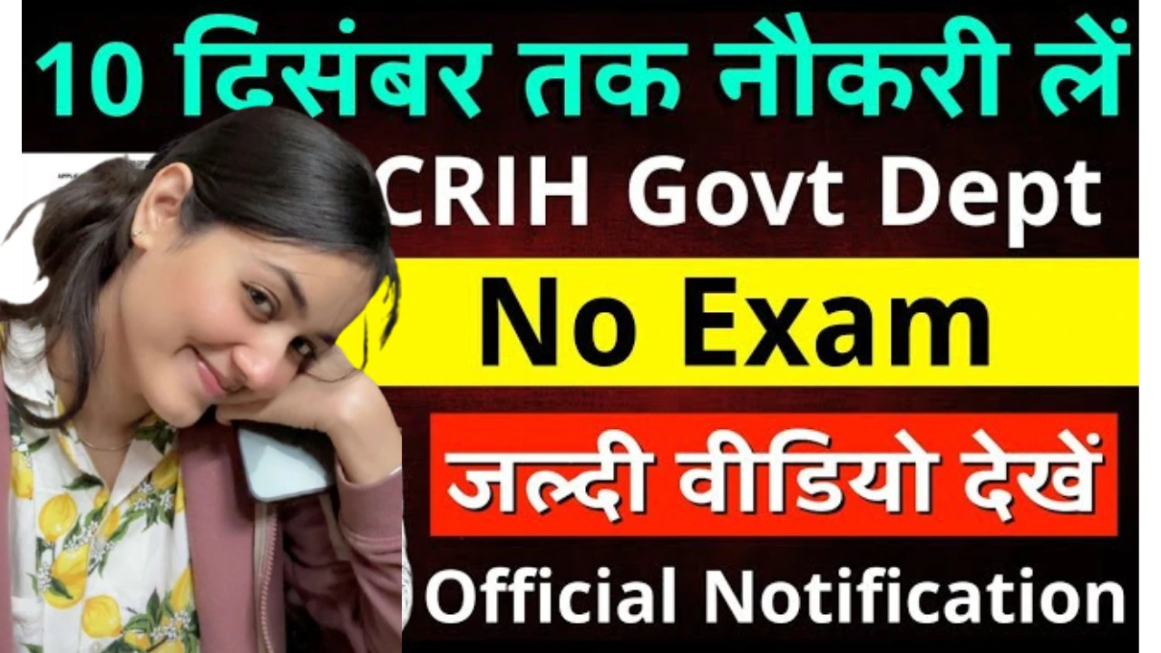 CRIH Office Assistant Bharti for Graduate Without Exam