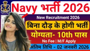 Indian Navy Bharti 2026 for ITI 10th 12th Pass and Graduate
