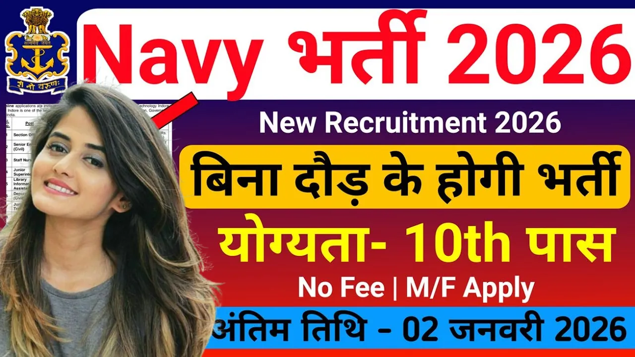 Indian Navy Bharti 2026 for ITI 10th 12th Pass and Graduate