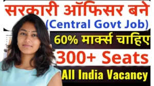 OICL Officer Recruitment 2025 without Exam for Graduate