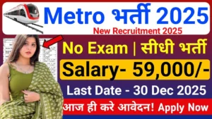 Railway Metro Bharti 2026 for Degree Candidate without Exam