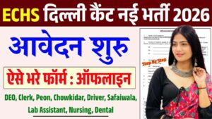 ECHS Bharti 2026 for Officers, Lab, Nursing, Clerk, Support Staff