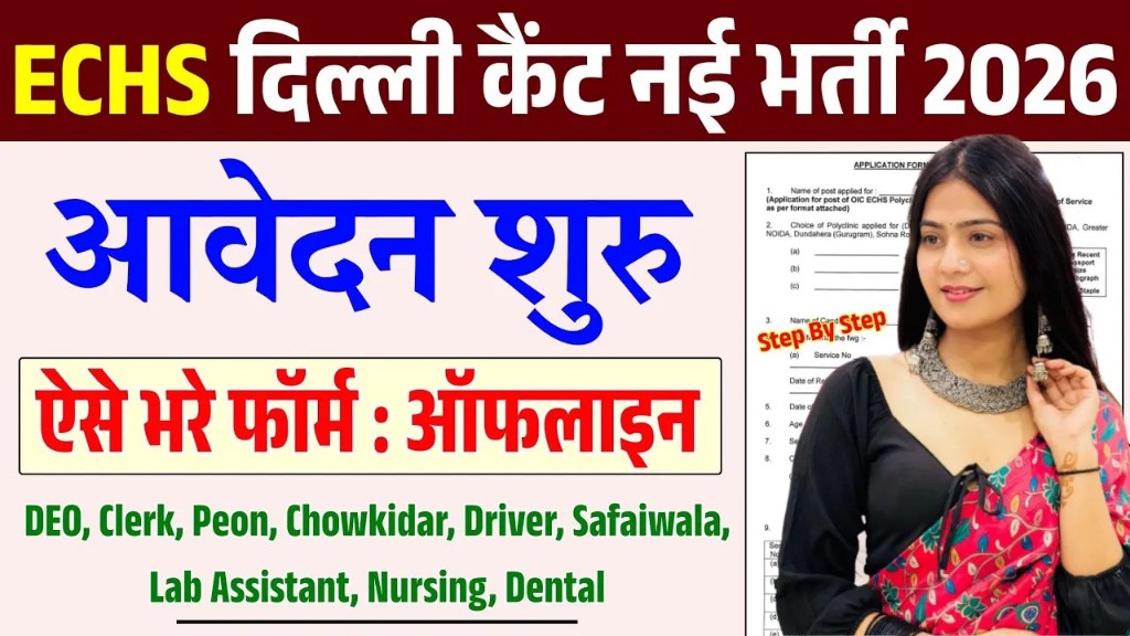 ECHS Bharti 2026 for Officers, Lab, Nursing, Clerk, Support Staff