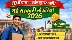 Good News for 10th Pass Candidates – Government Job Opportunities 2026, no exam government jobs