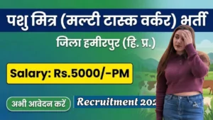 Himachal Pashu Mitra Recruitment 2026 in Hamirpur for 10th Pass