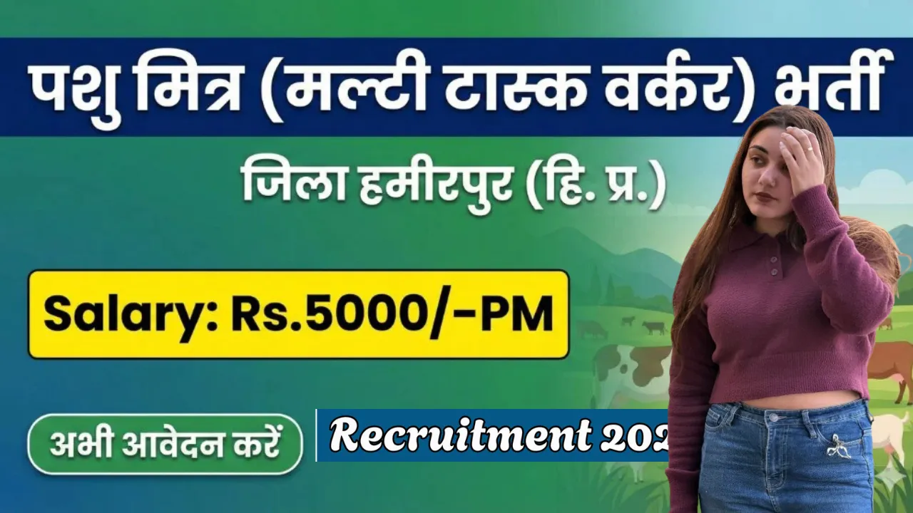 Himachal Pashu Mitra Recruitment 2026 in Hamirpur for 10th Pass
