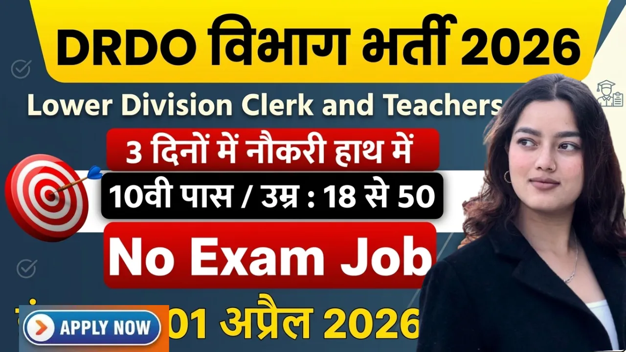 DRDO Recruitment 2026 for 10th Pass without Exam