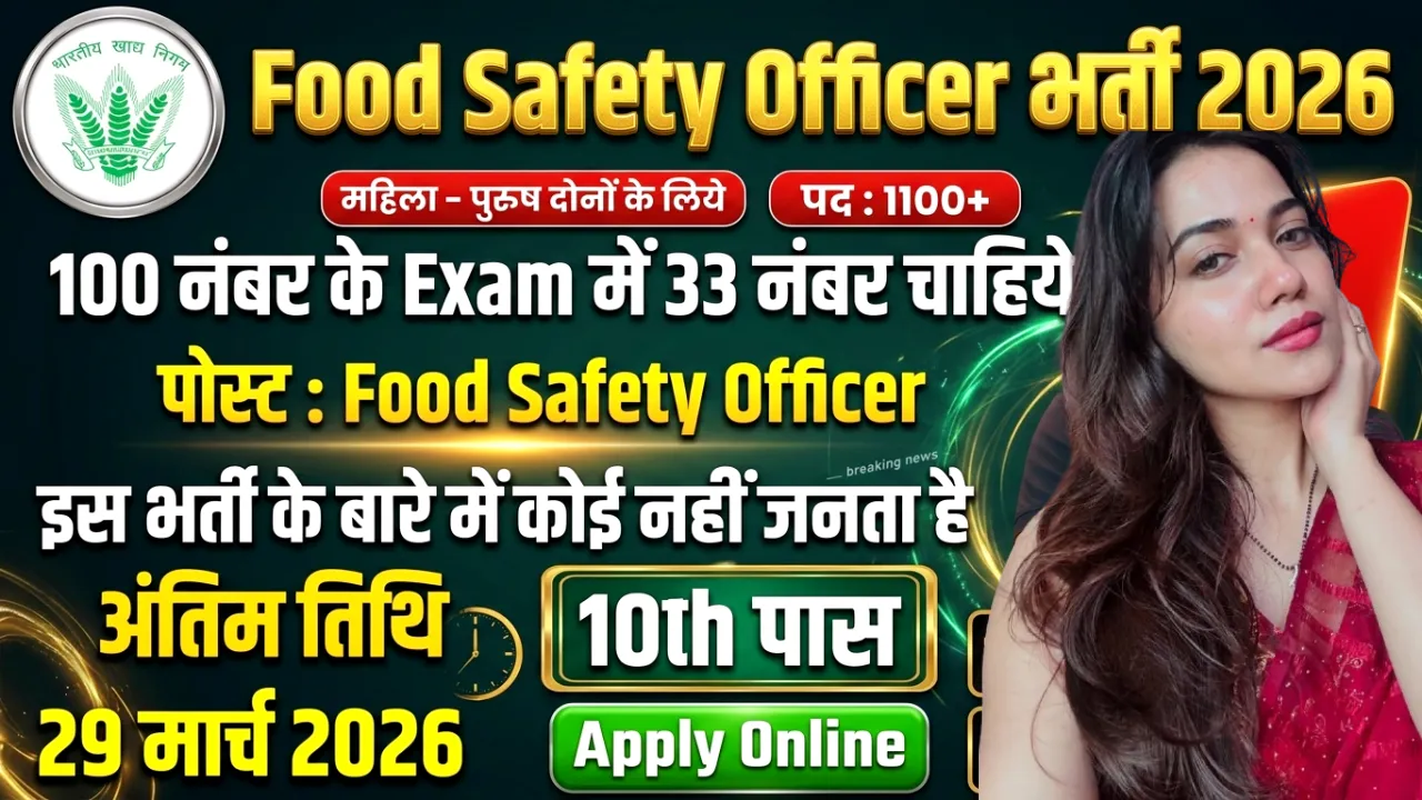 Food Safety Officer Recruitment 2026 for 10th 12th Pass