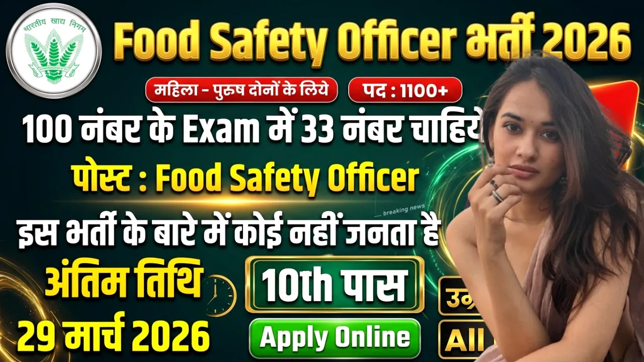 Food Safety Officer Recruitment 2026 for 10th 12th Pass