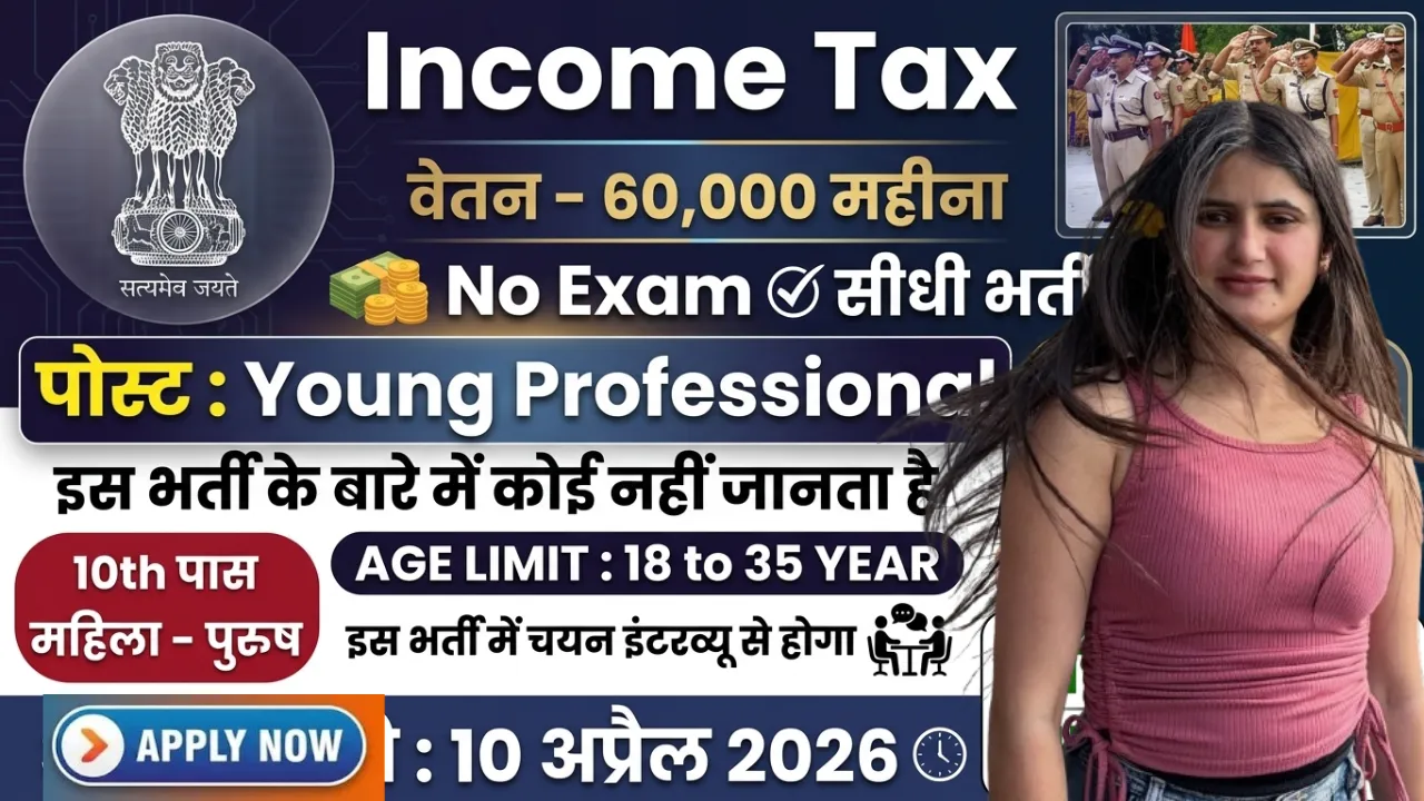 Income Tax Recruitment 2026 for 10th Pass without Exam