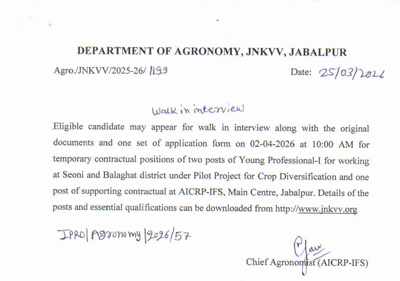 Krishi Vibhag Bharti 2026 for 8th Pass without Exam
