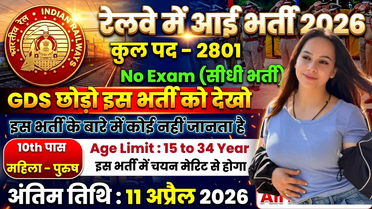 Railway Bharti 2026 for 2801 Post for 10th Pass without Exam