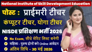 NISDE Primary Teacher Recruitment 2026 for 12th Pass without Exam