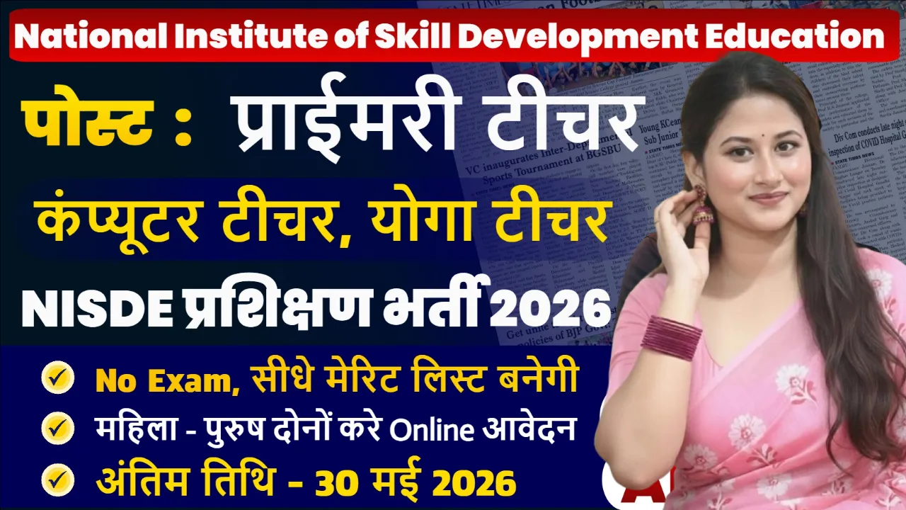 NISDE Primary Teacher Recruitment 2026 for 12th Pass without Exam
