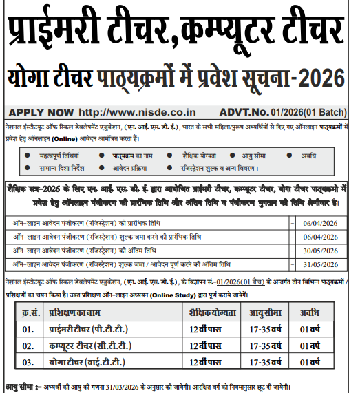NISDE Primary Teacher Recruitment 2026