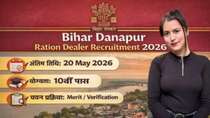 Bihar Danapur Ration Dealer Recruitment 2026 for 93 Posts