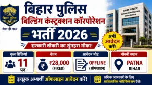 Bihar Police Building Construction Corporation Bharti 2026