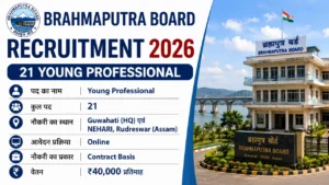 Brahmaputra Board Recruitment 2026 for 21 Young Professional Posts