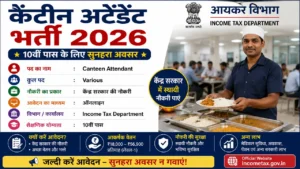 Canteen Attendant Recruitment 2026 for 10th Pass in Income Tax Department