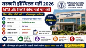 Government Hospital Recruitment 2026 for MTS & Record Keeper Posts