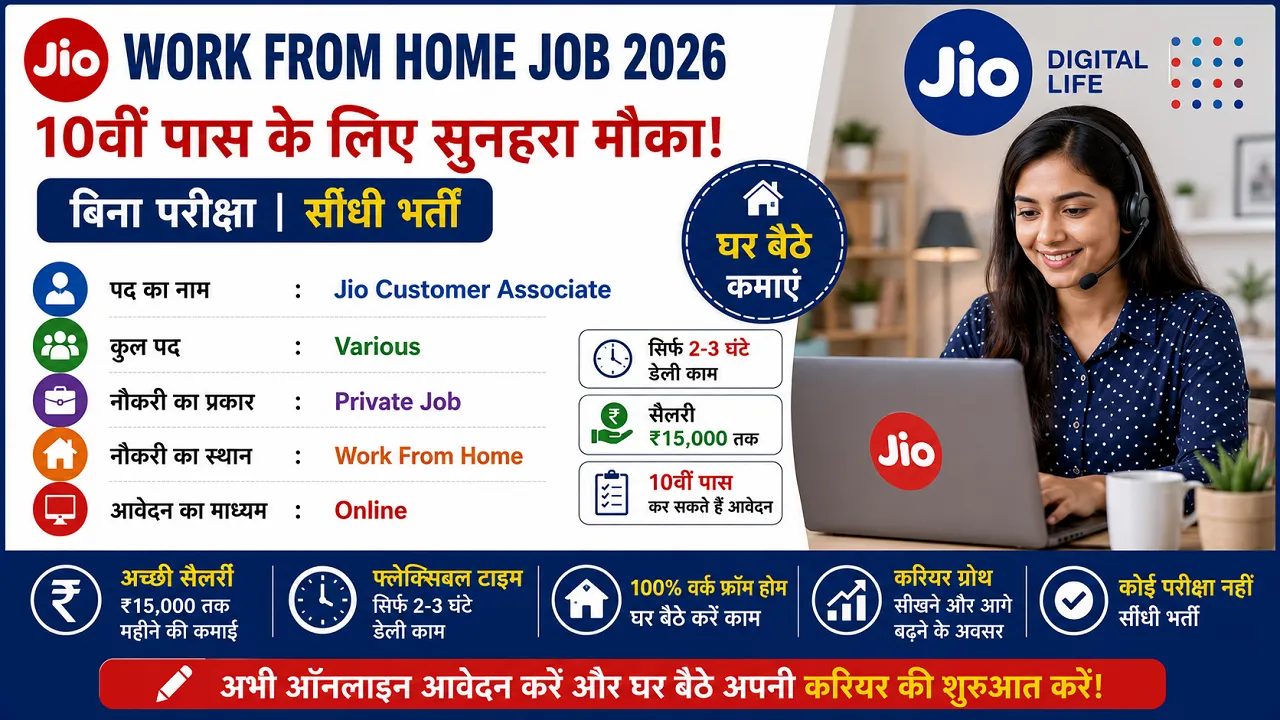 Jio Work From Home Job 2026 for 10th Pass without Exam