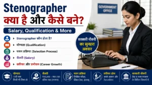 Stenographer Kya Hai Aur Kaise Bane